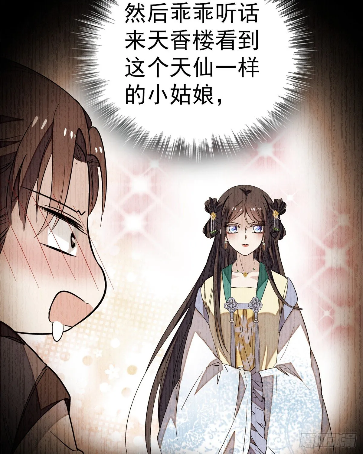 第34话 赌局 第44页