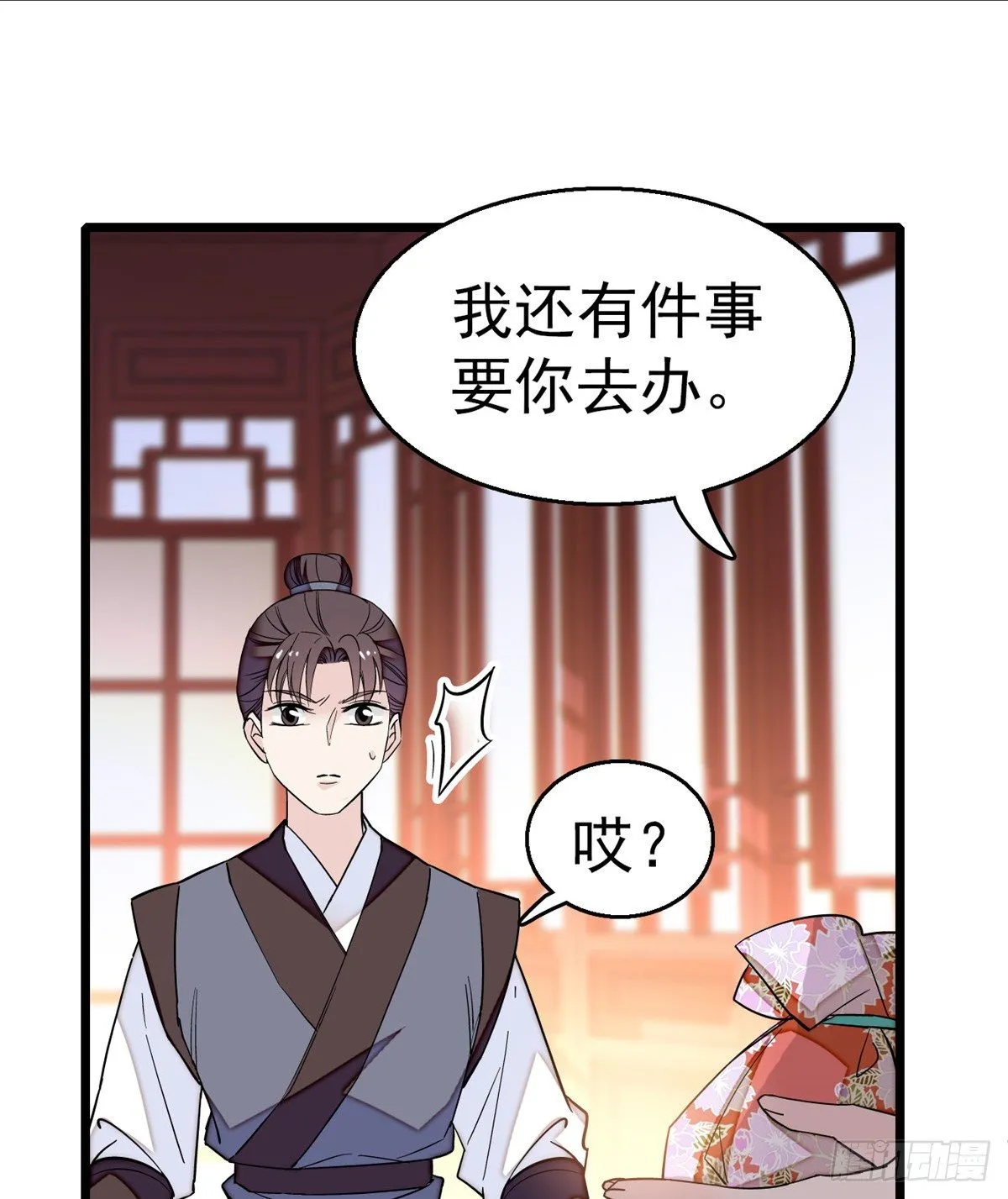 第34话 赌局 第47页