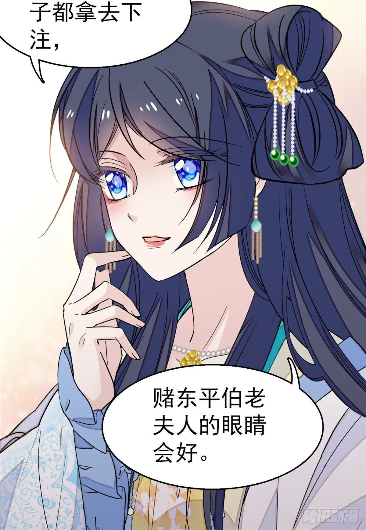 第34话 赌局 第49页
