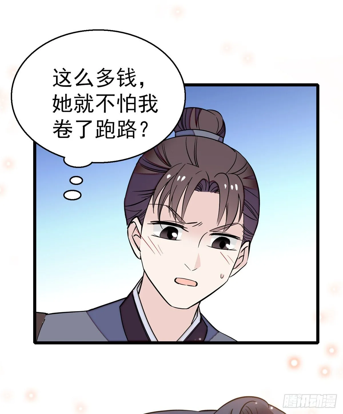 第34话 赌局 第50页