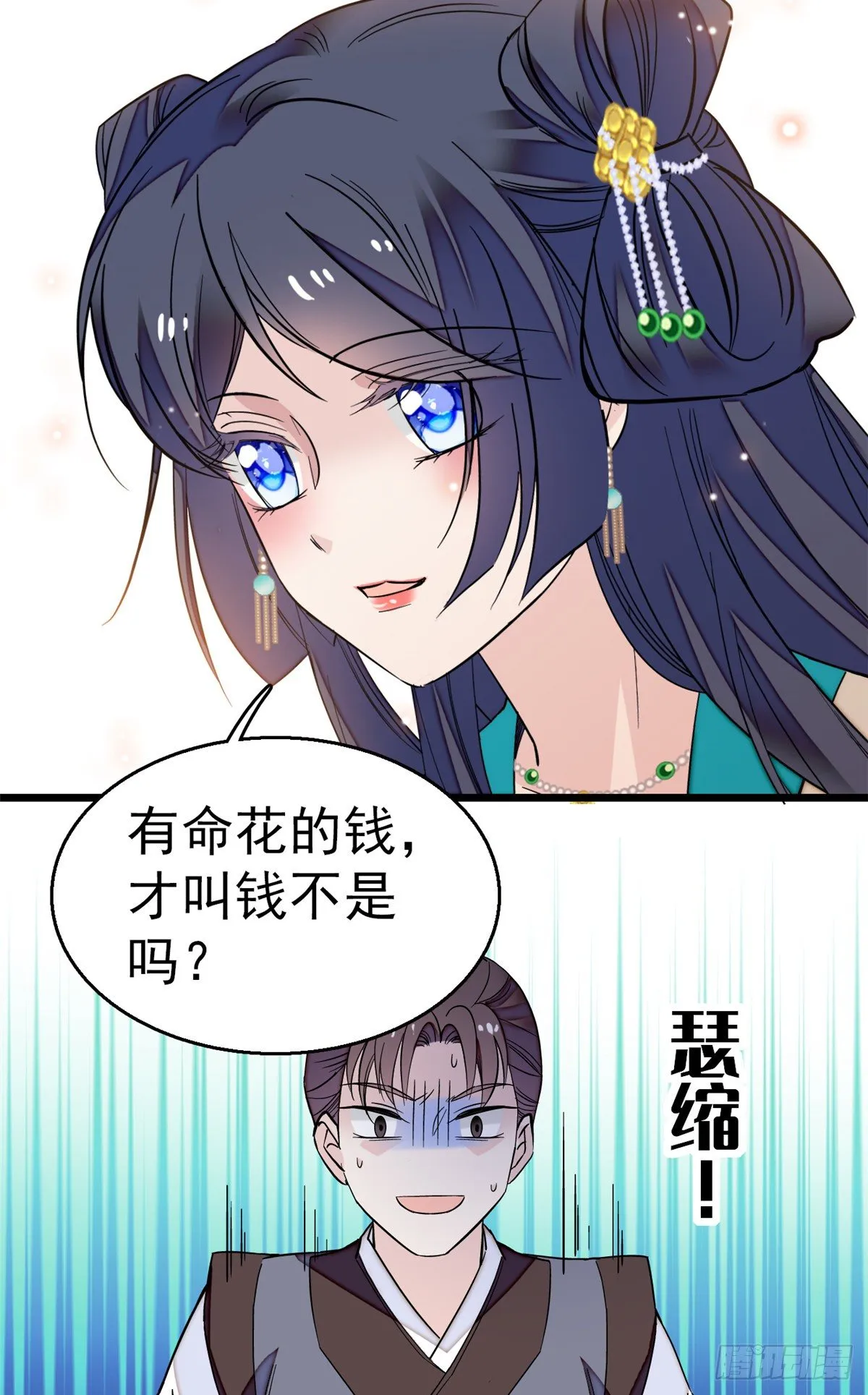第34话 赌局 第51页
