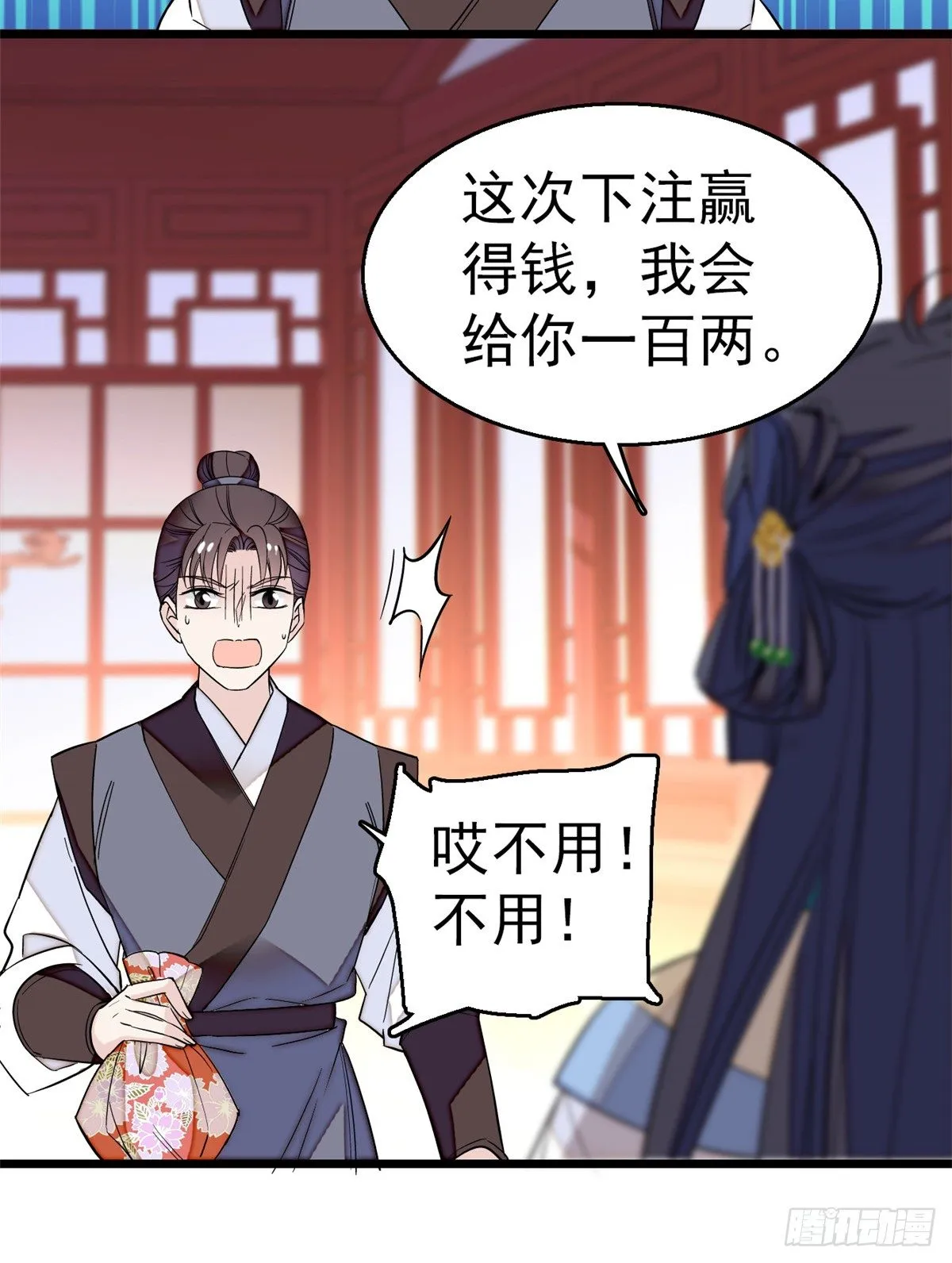 第34话 赌局 第52页