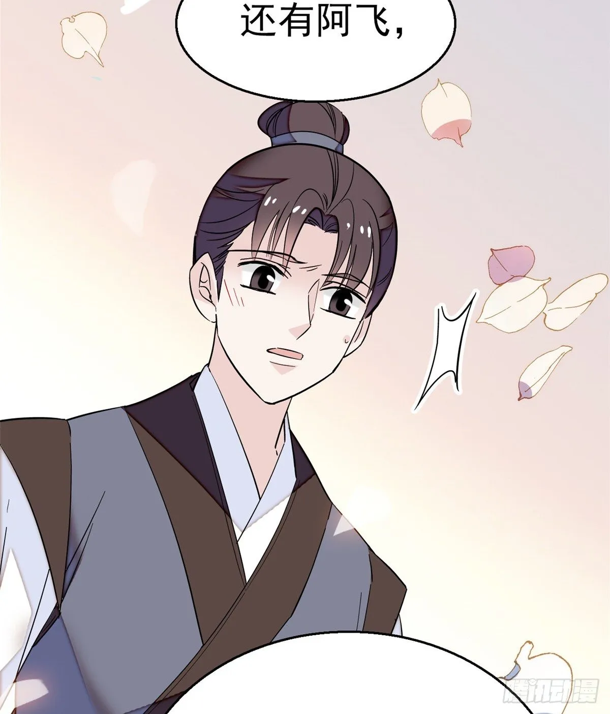 第34话 赌局 第55页