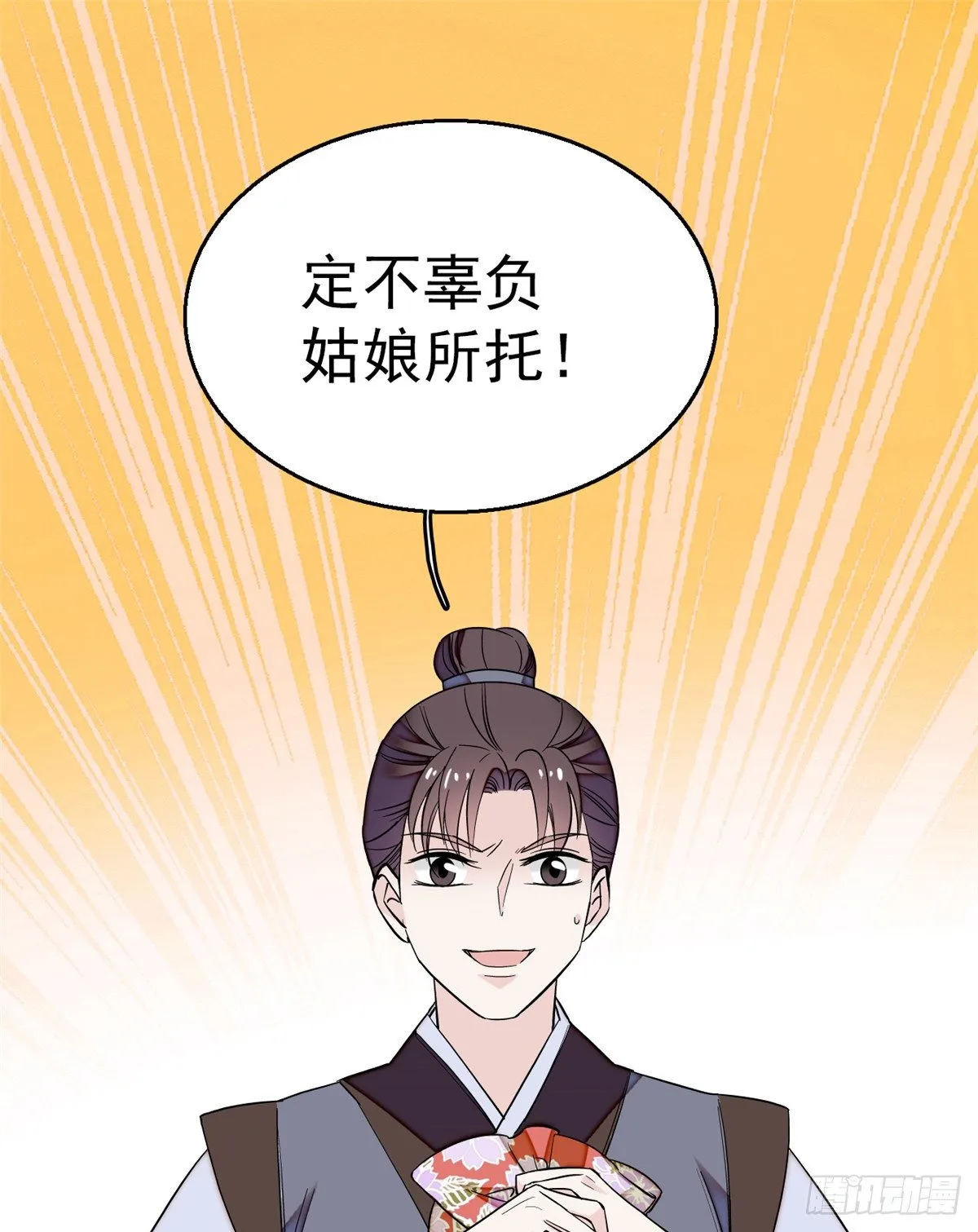 第34话 赌局 第57页