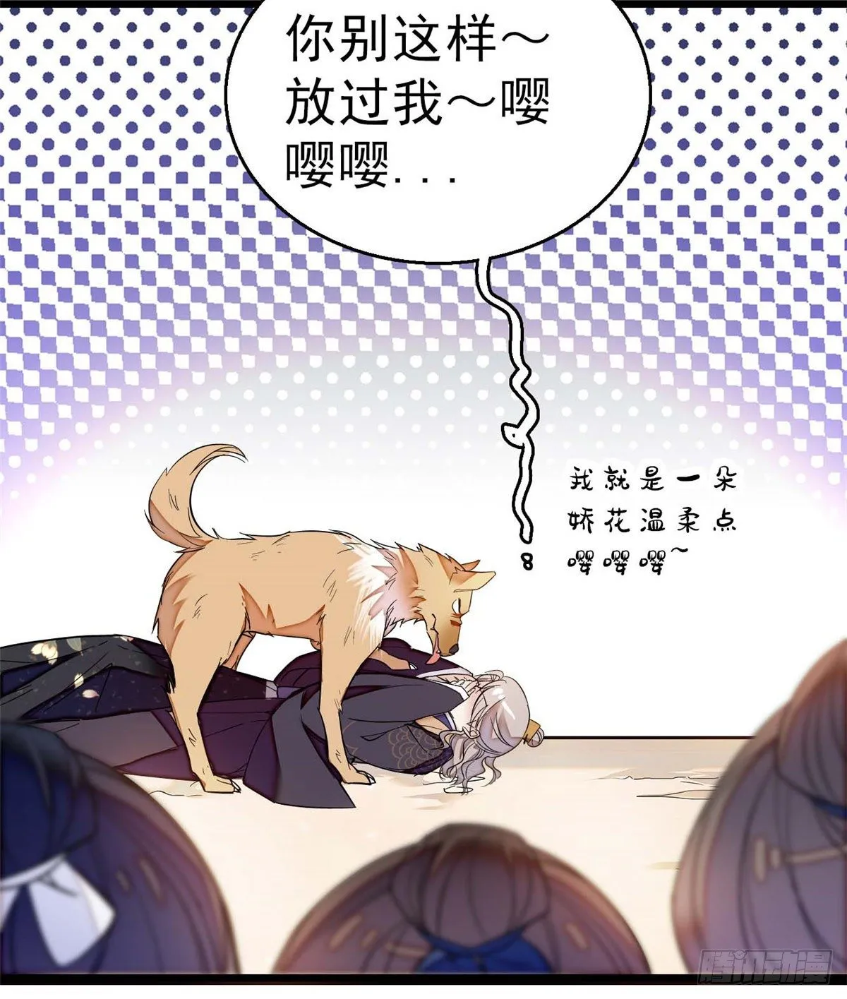 第36话 谁倒霉还说不准呢 第5页