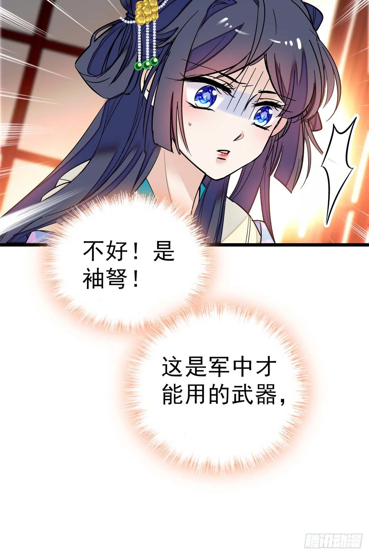 第36话 谁倒霉还说不准呢 第8页