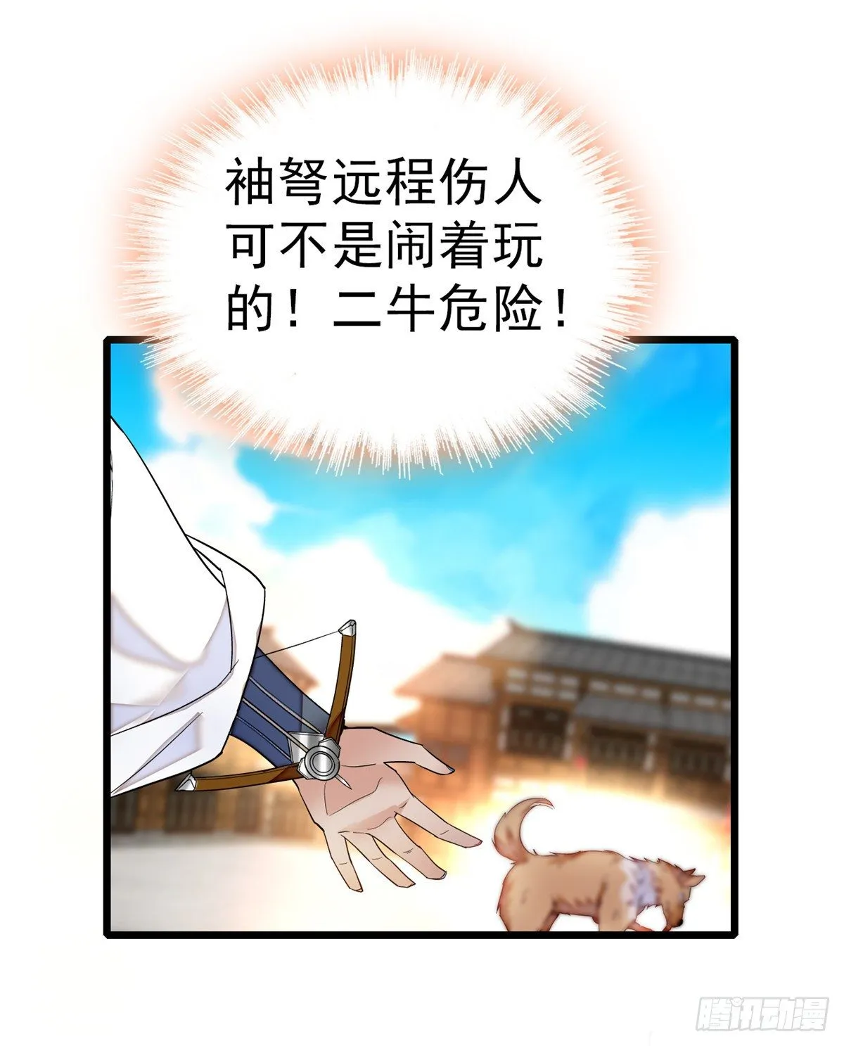 第36话 谁倒霉还说不准呢 第9页