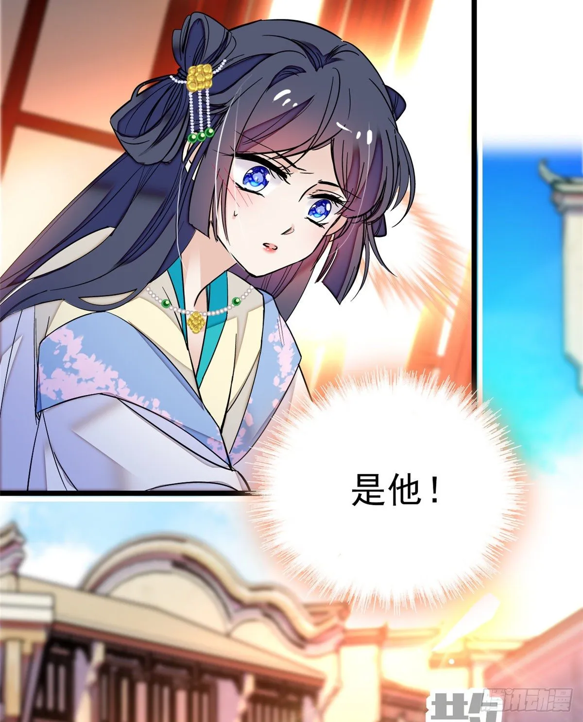 第36话 谁倒霉还说不准呢 第11页