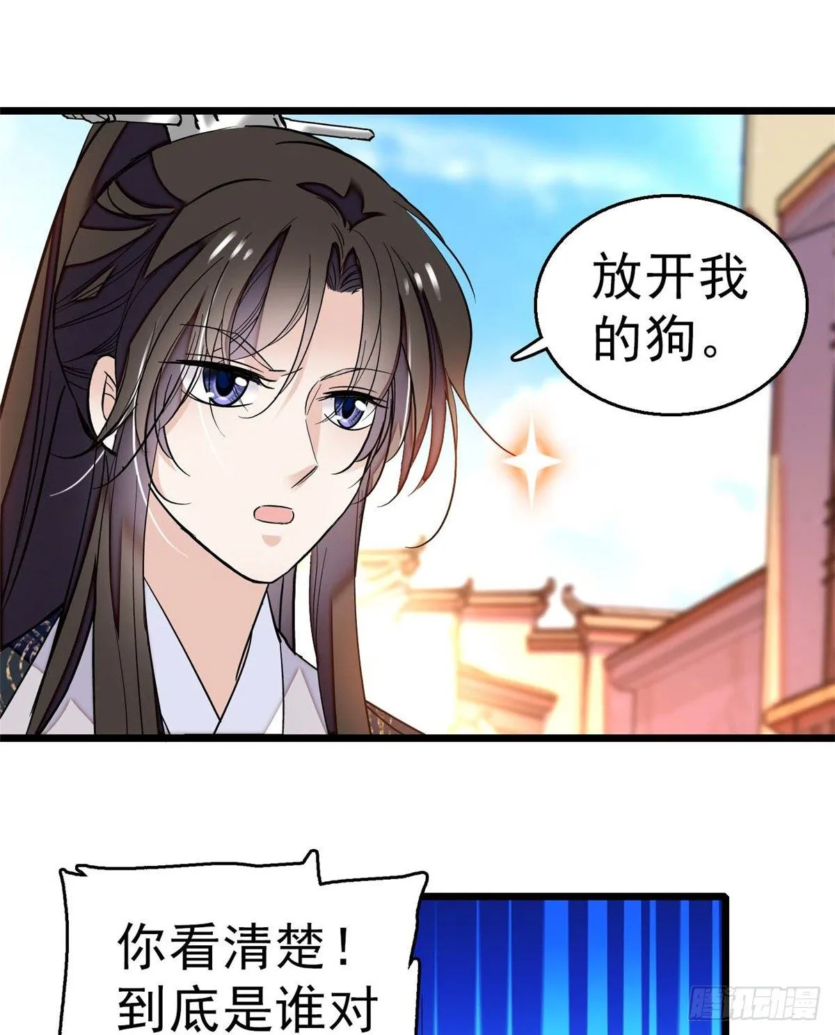 第36话 谁倒霉还说不准呢 第13页