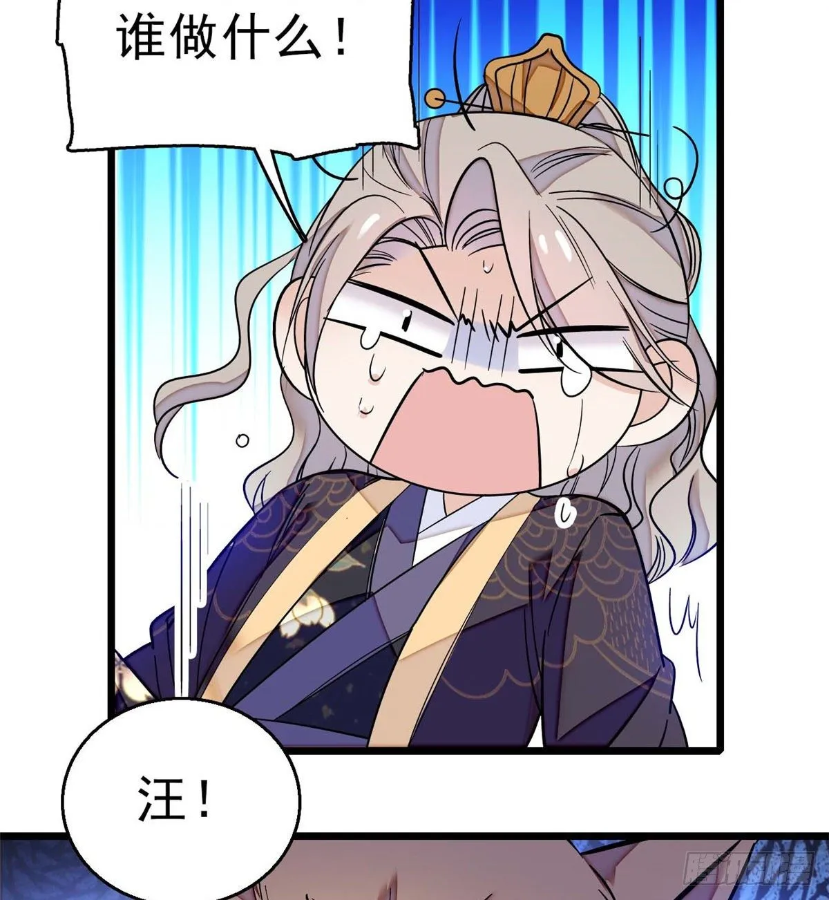 第36话 谁倒霉还说不准呢 第14页