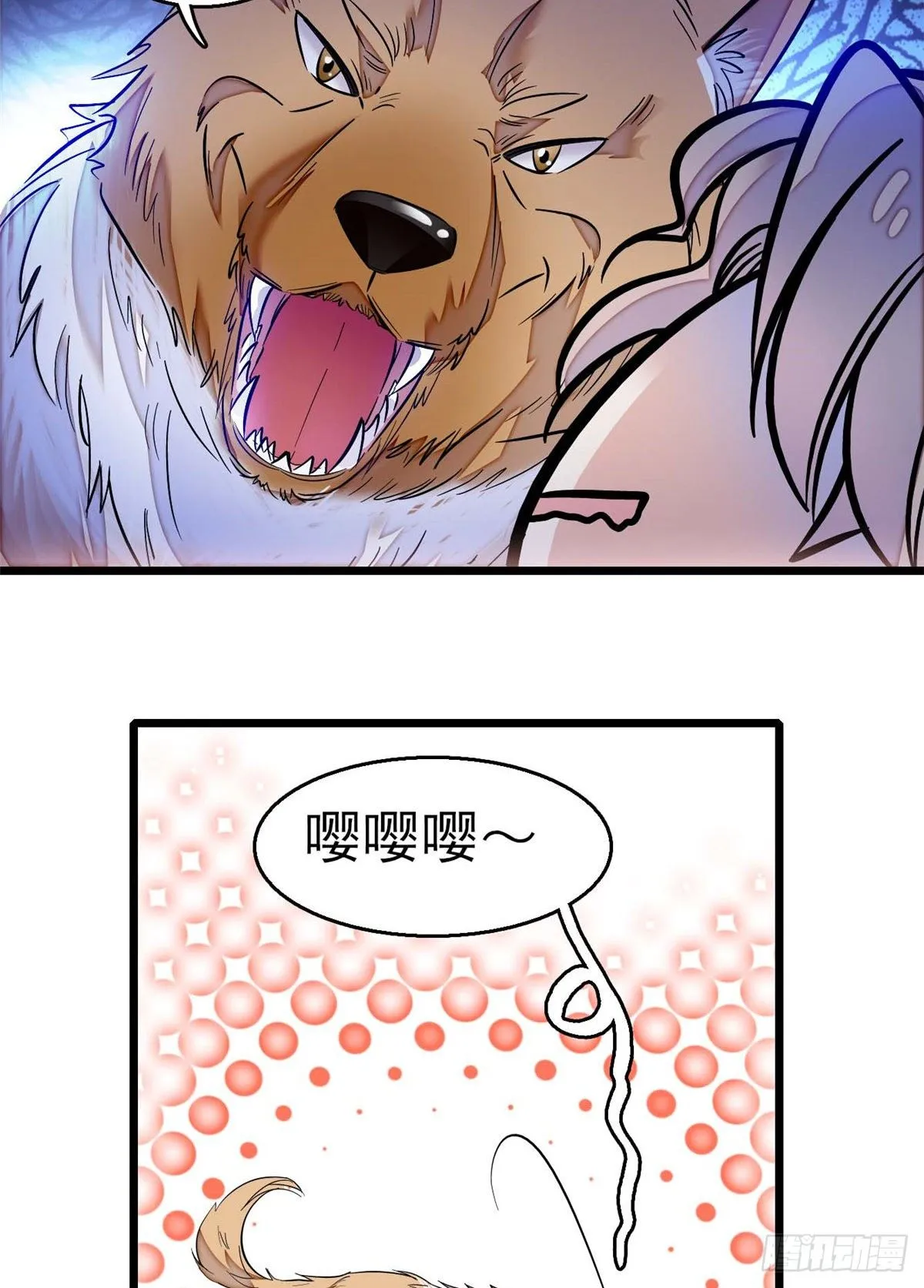 第36话 谁倒霉还说不准呢 第15页