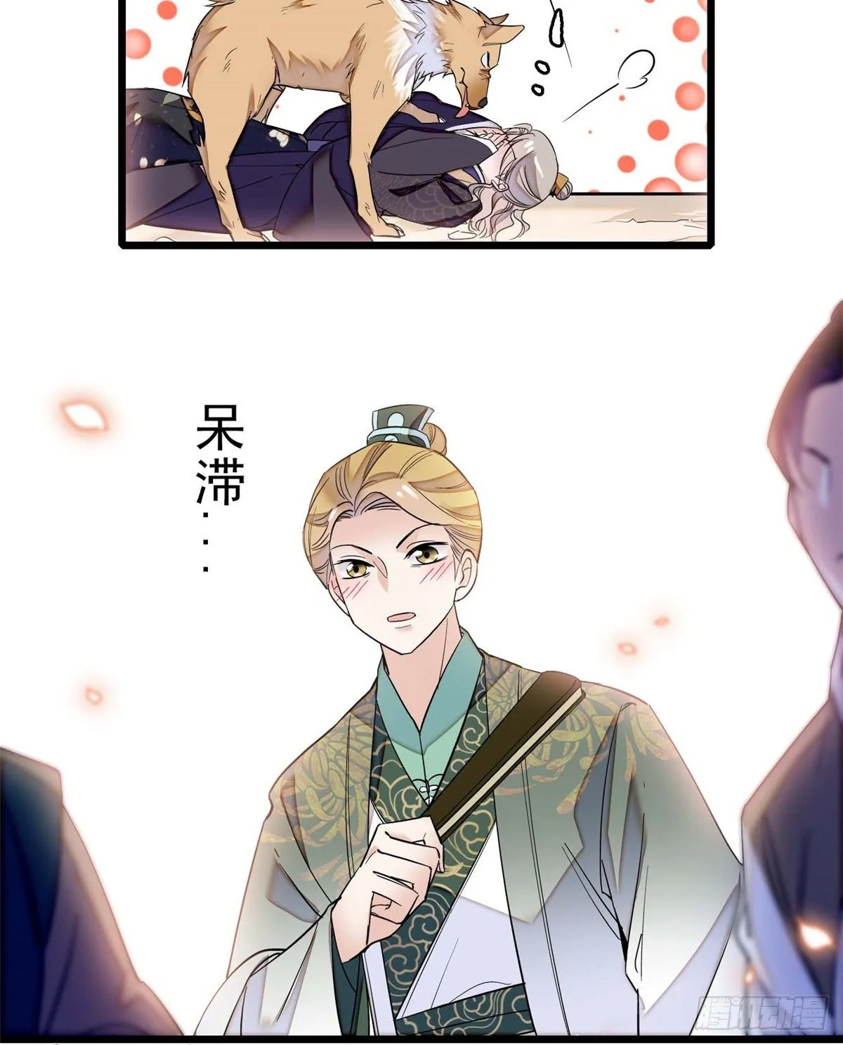 第36话 谁倒霉还说不准呢 第16页