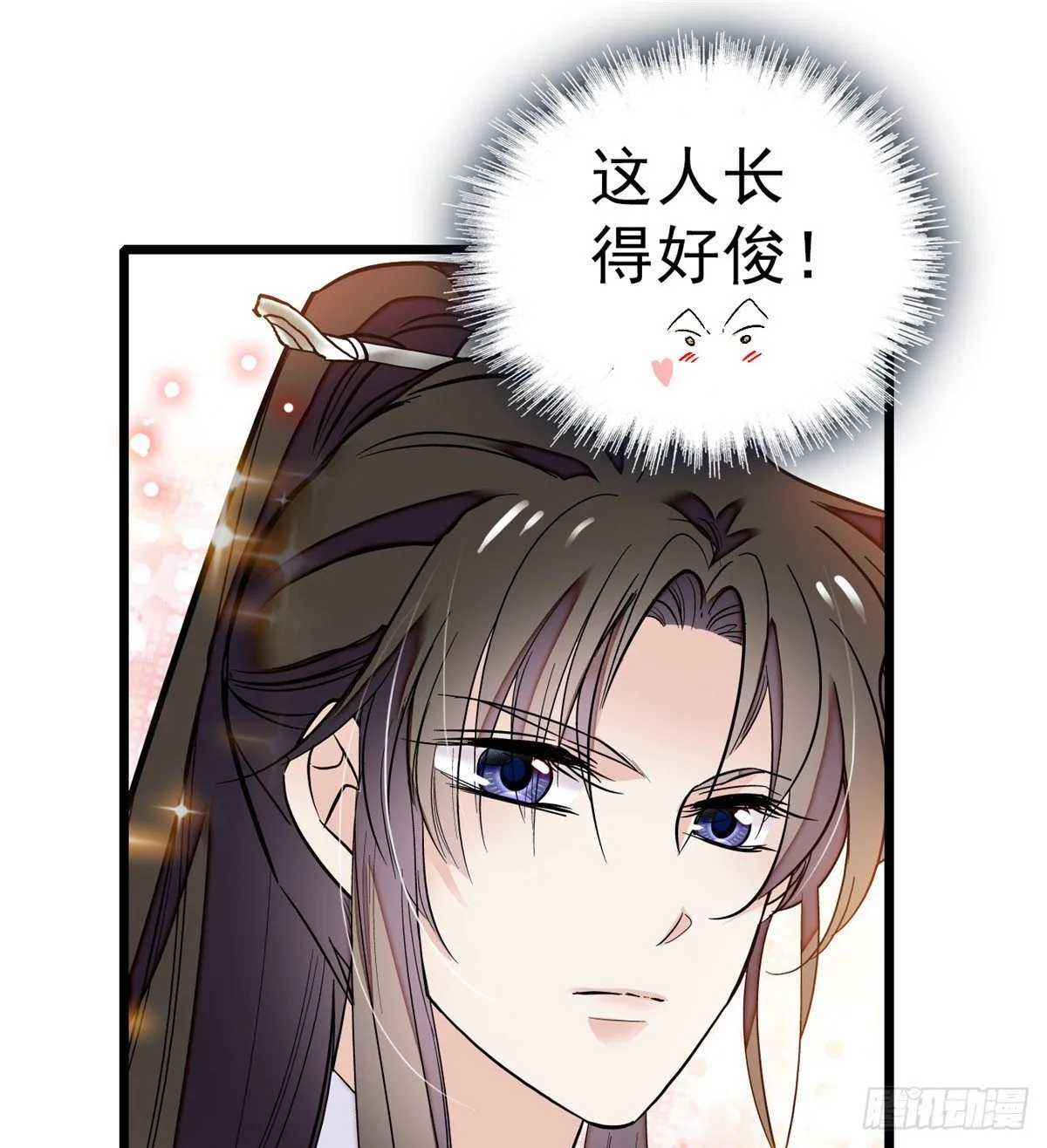 第36话 谁倒霉还说不准呢 第17页