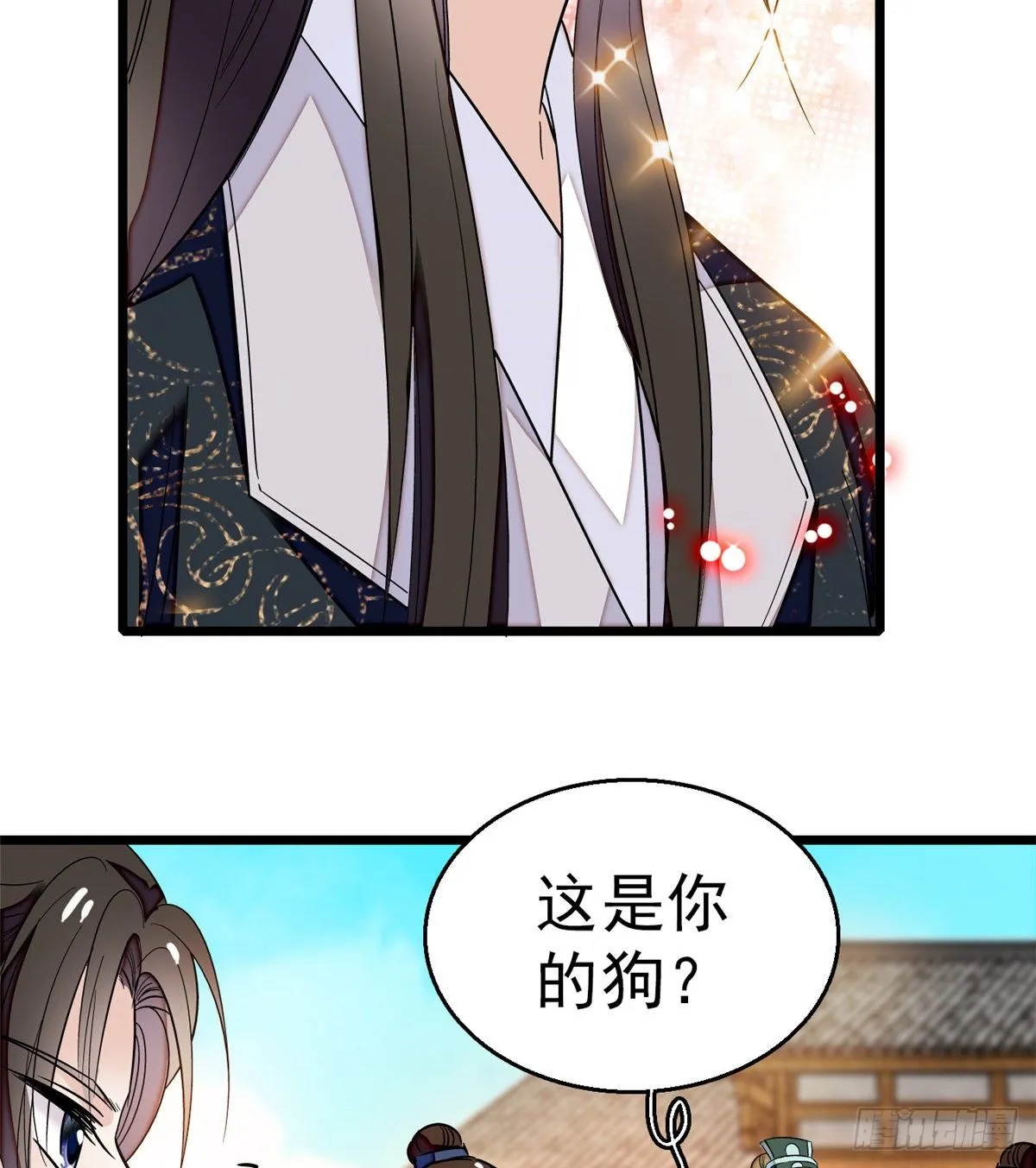 第36话 谁倒霉还说不准呢 第18页