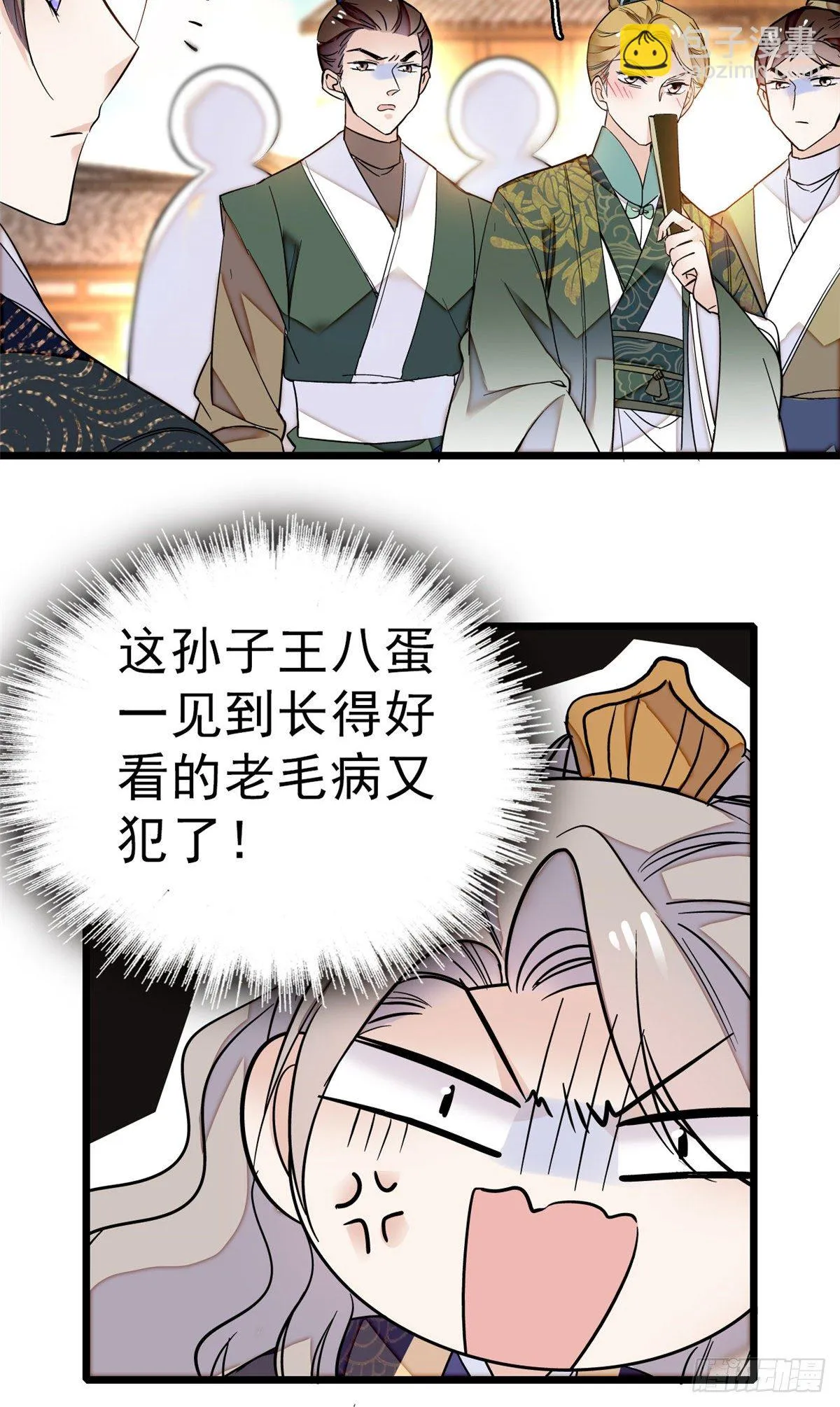 第36话 谁倒霉还说不准呢 第19页