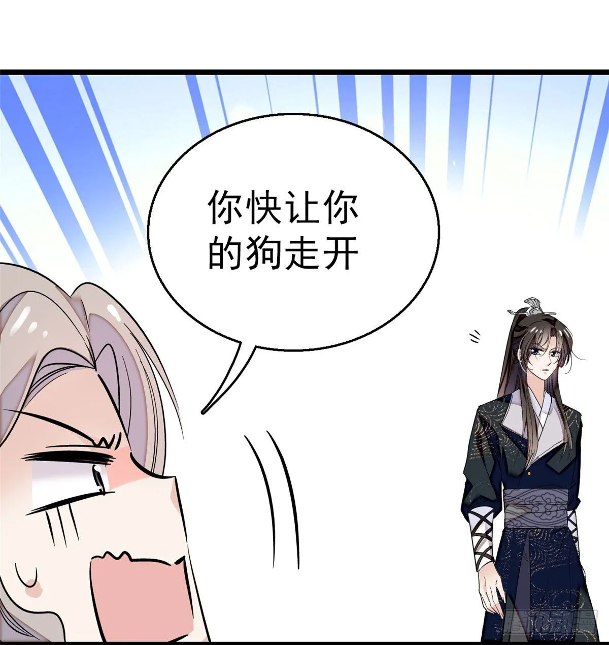 第36话 谁倒霉还说不准呢 第20页
