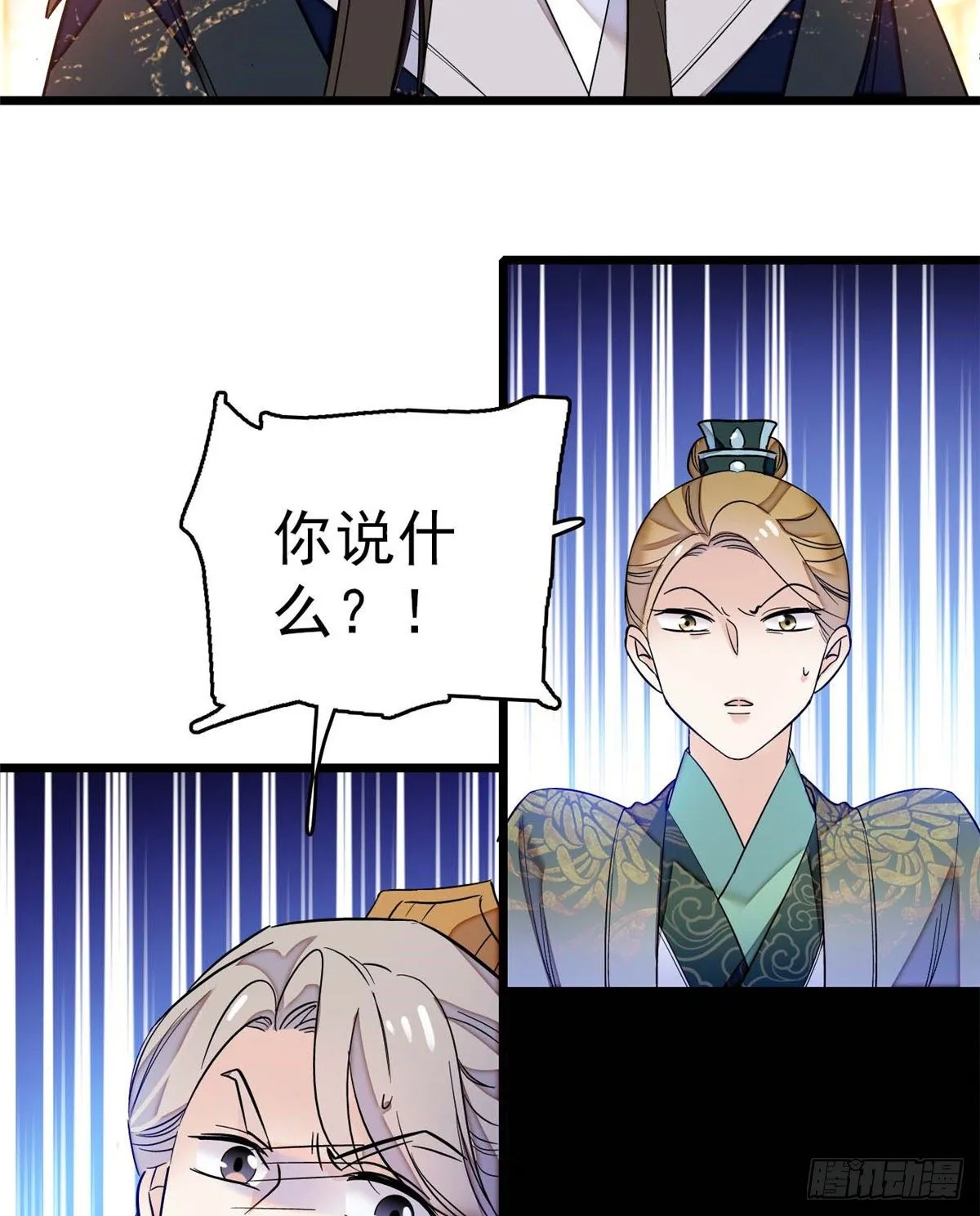 第36话 谁倒霉还说不准呢 第22页