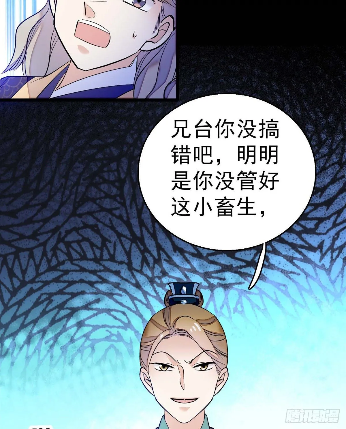 第36话 谁倒霉还说不准呢 第23页