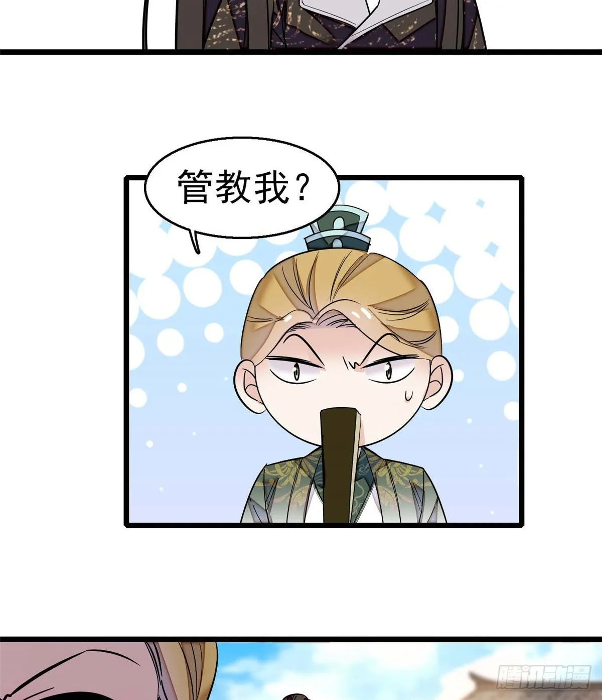 第36话 谁倒霉还说不准呢 第26页