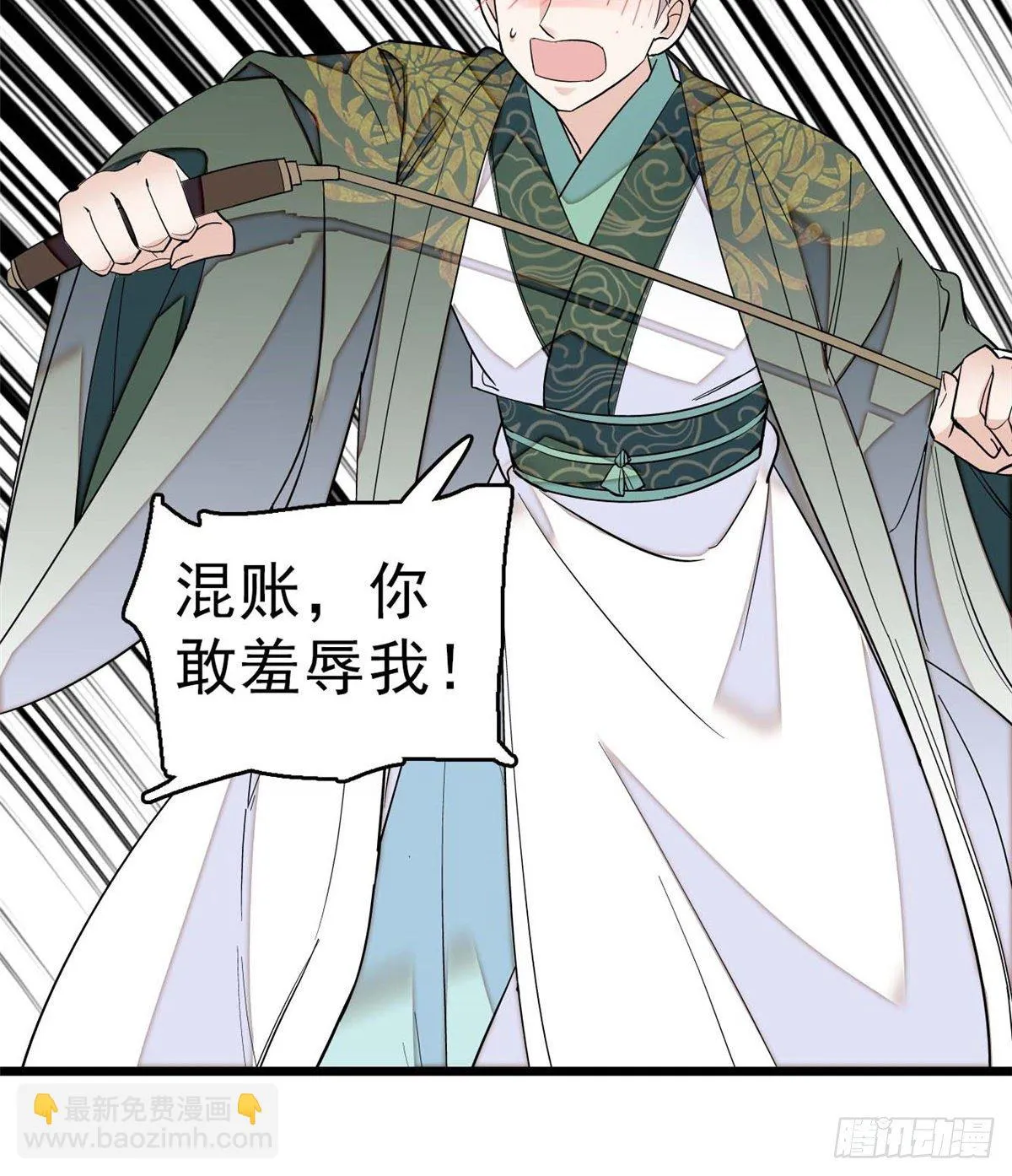 第36话 谁倒霉还说不准呢 第28页