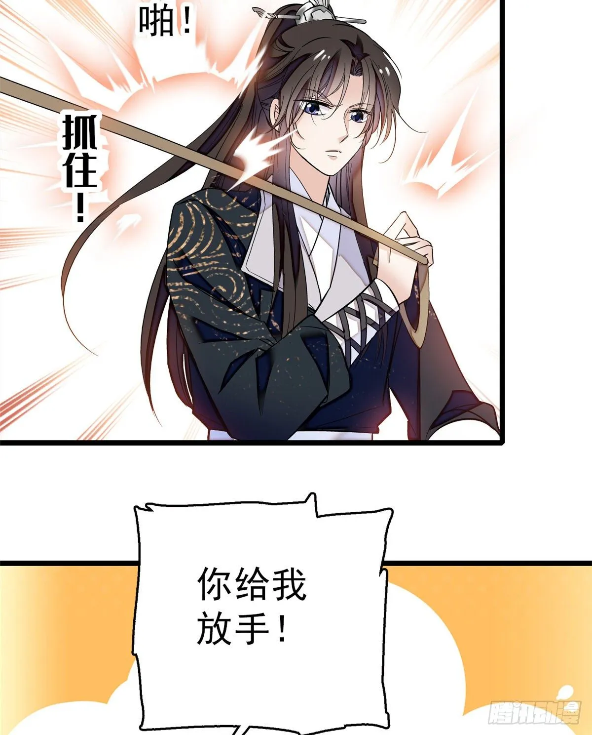 第36话 谁倒霉还说不准呢 第30页