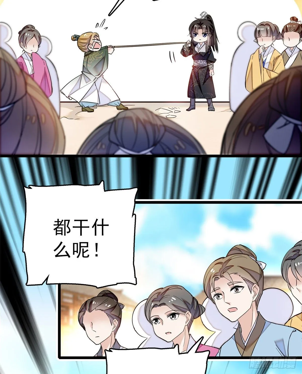 第36话 谁倒霉还说不准呢 第31页