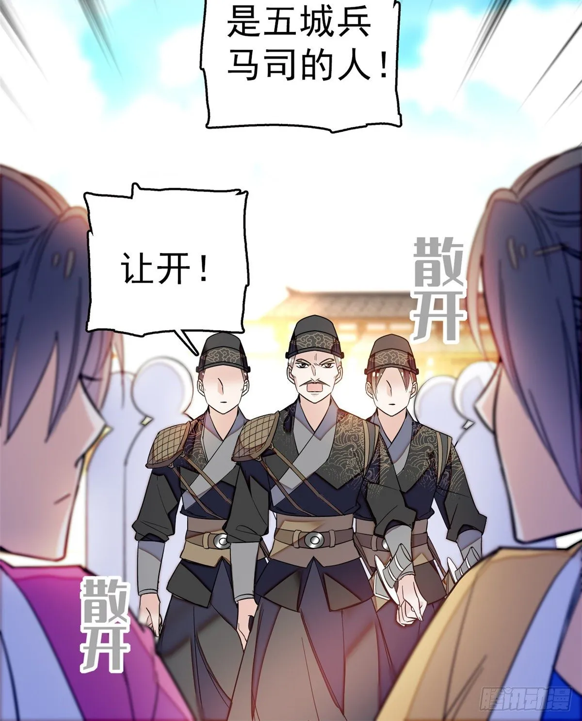 第36话 谁倒霉还说不准呢 第32页