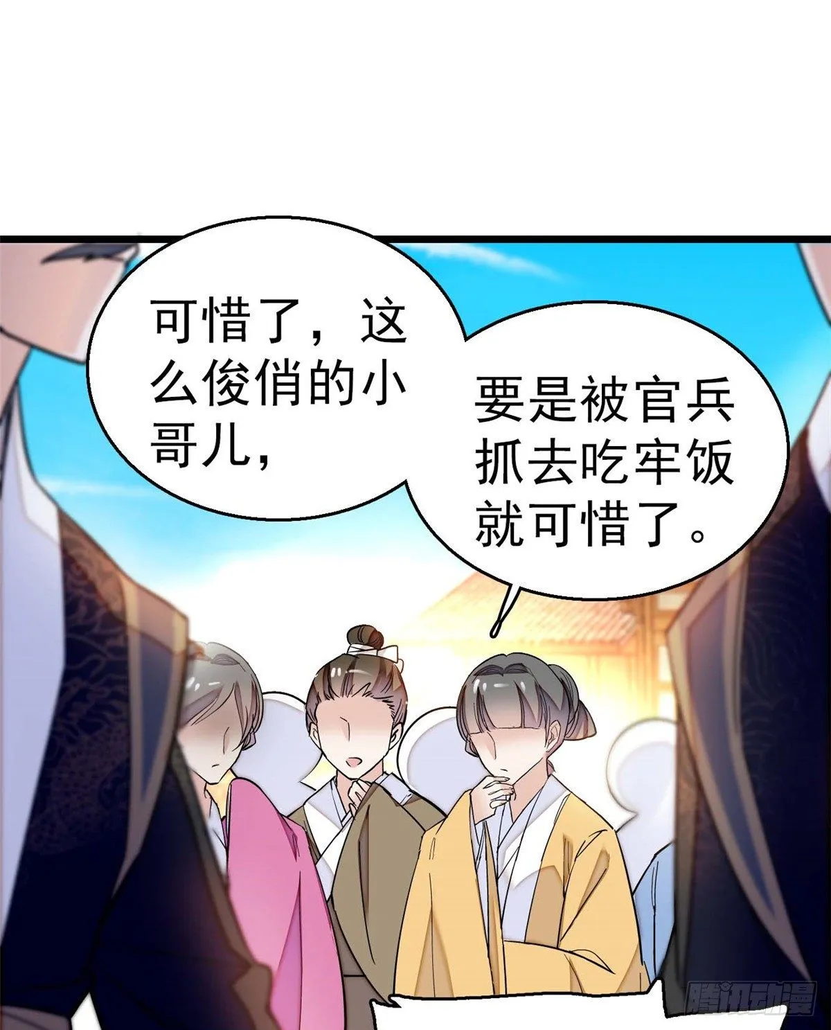 第36话 谁倒霉还说不准呢 第33页