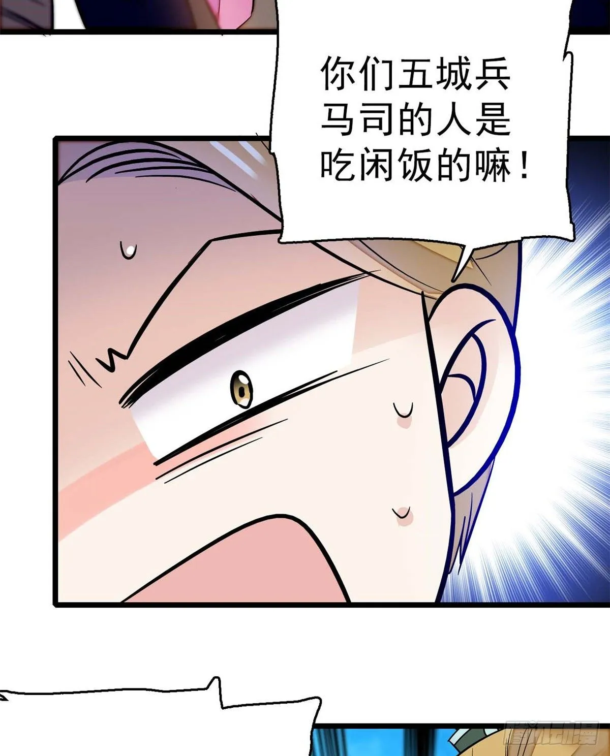 第36话 谁倒霉还说不准呢 第34页