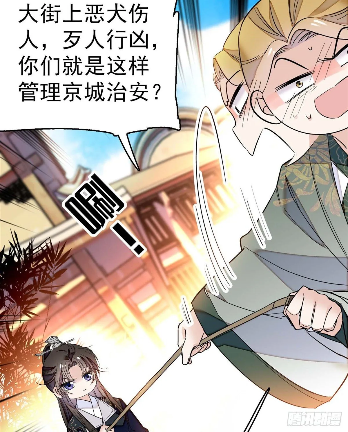 第36话 谁倒霉还说不准呢 第35页