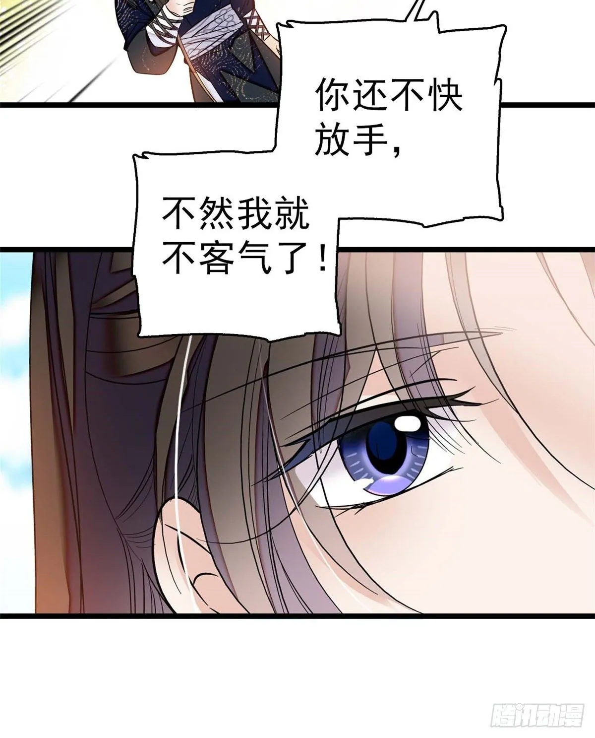 第36话 谁倒霉还说不准呢 第36页