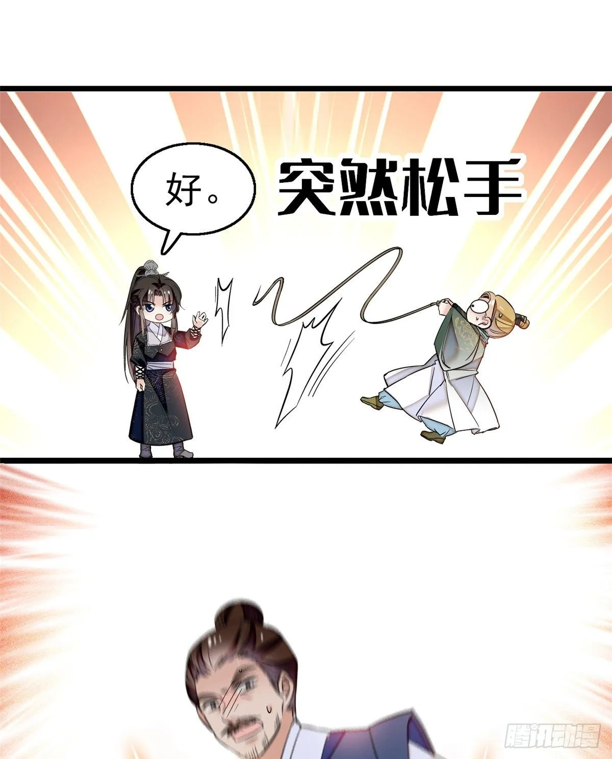 第36话 谁倒霉还说不准呢 第37页