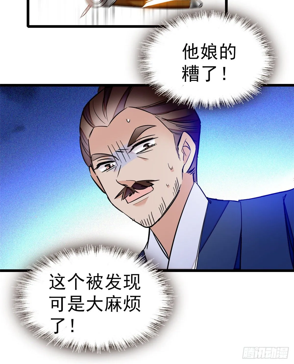 第36话 谁倒霉还说不准呢 第40页
