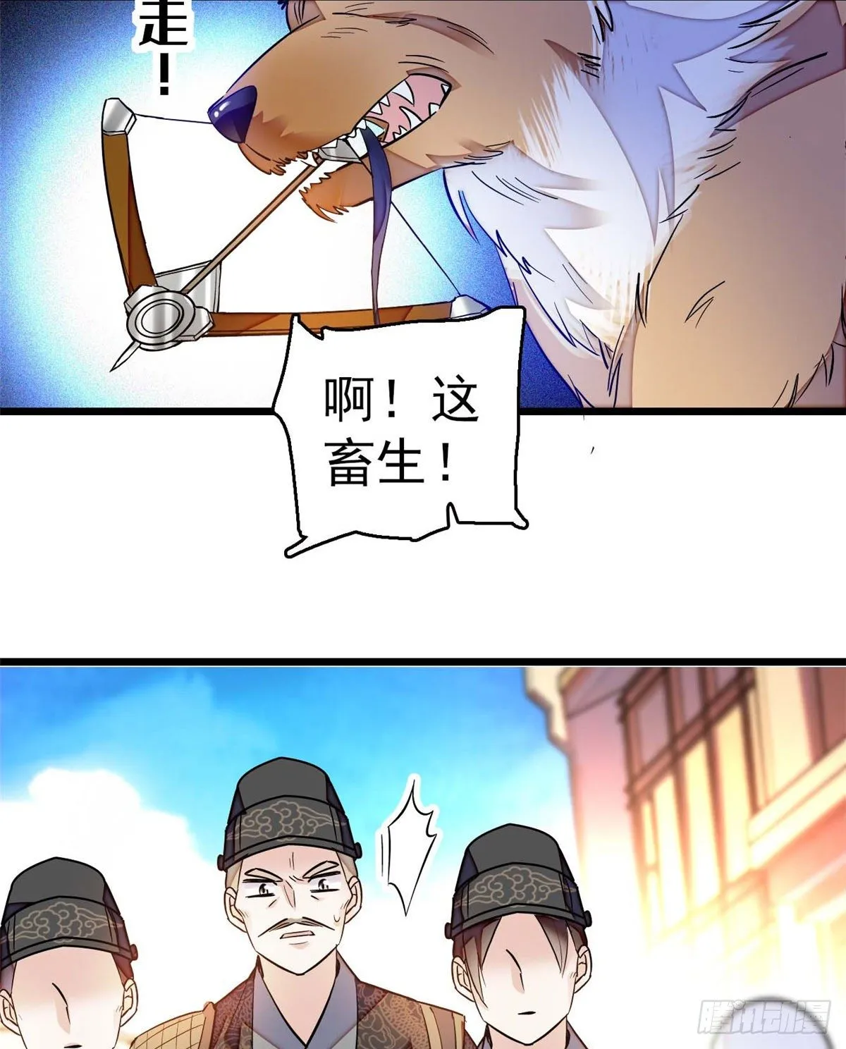 第36话 谁倒霉还说不准呢 第42页