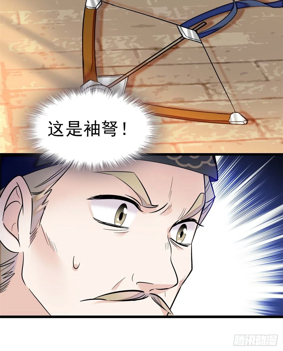 第36话 谁倒霉还说不准呢 第44页