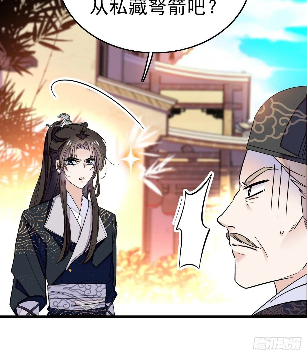 第36话 谁倒霉还说不准呢 第48页