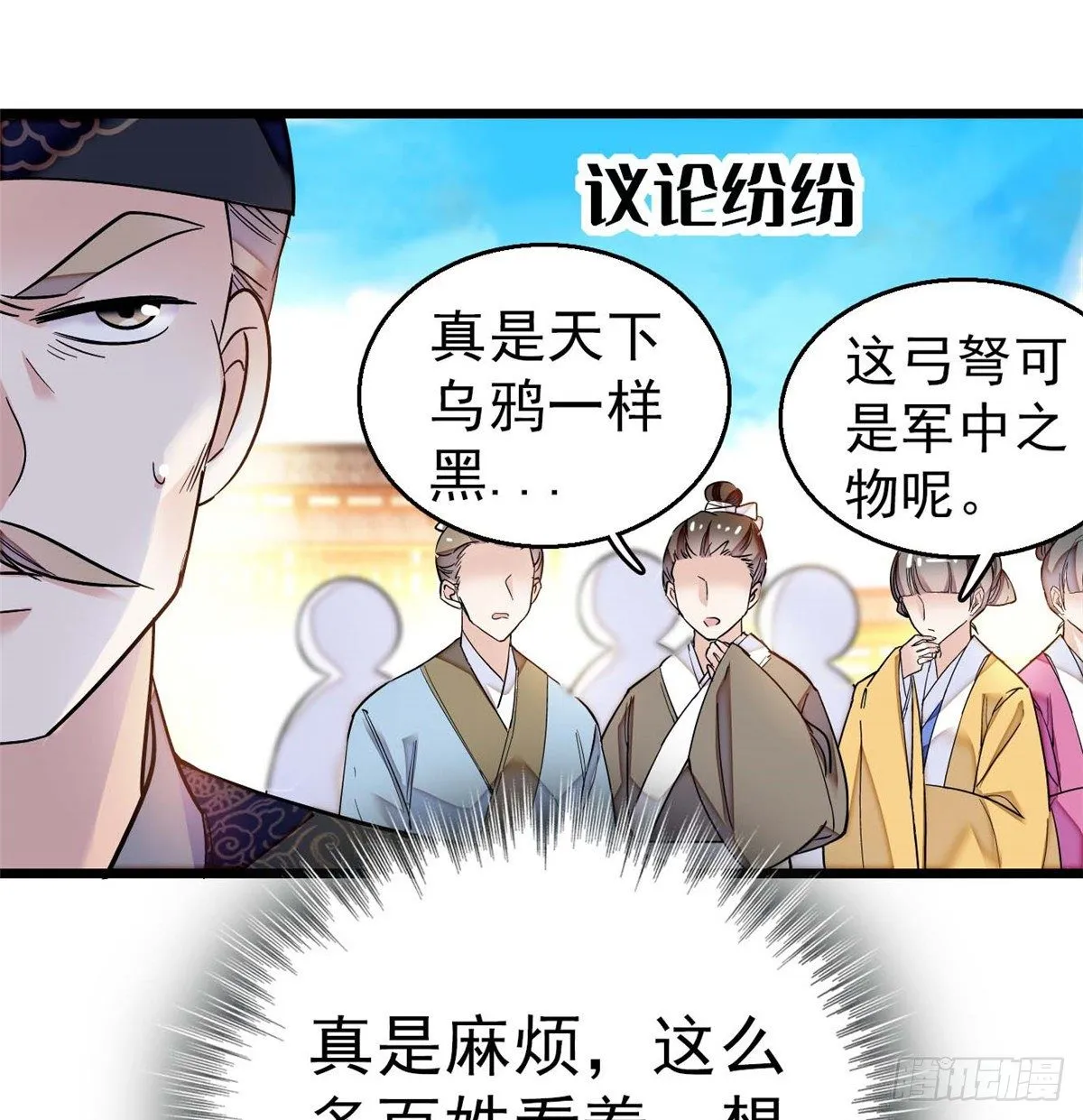 第36话 谁倒霉还说不准呢 第49页