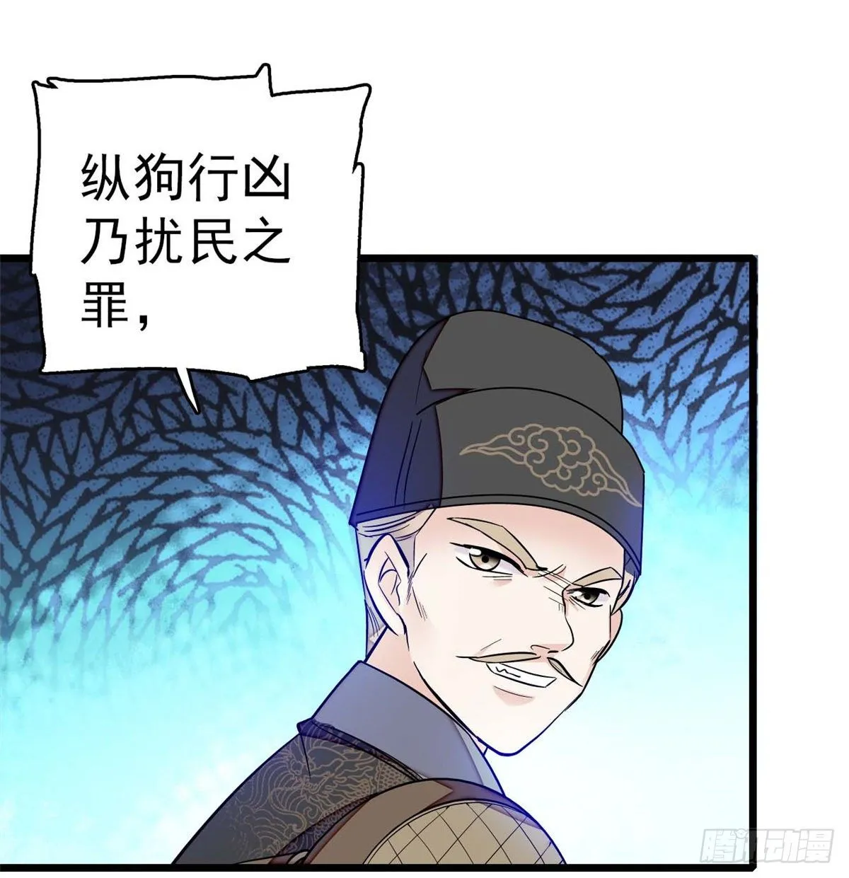 第36话 谁倒霉还说不准呢 第52页