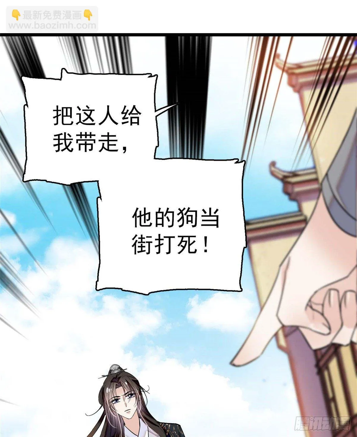 第36话 谁倒霉还说不准呢 第53页