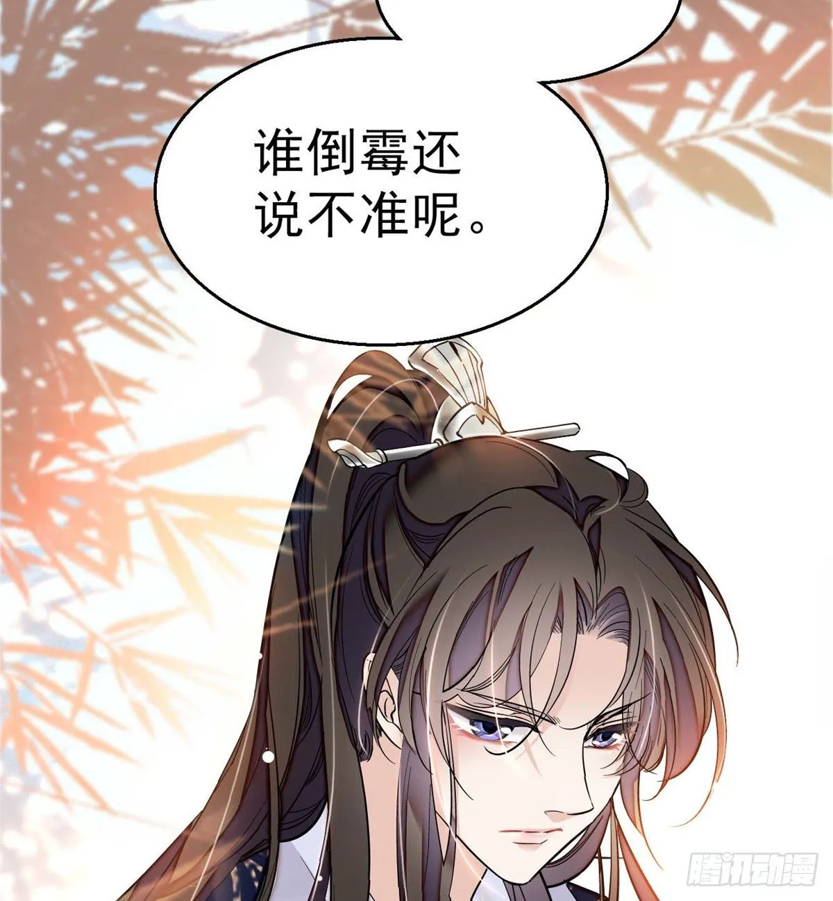 第36话 谁倒霉还说不准呢 第55页