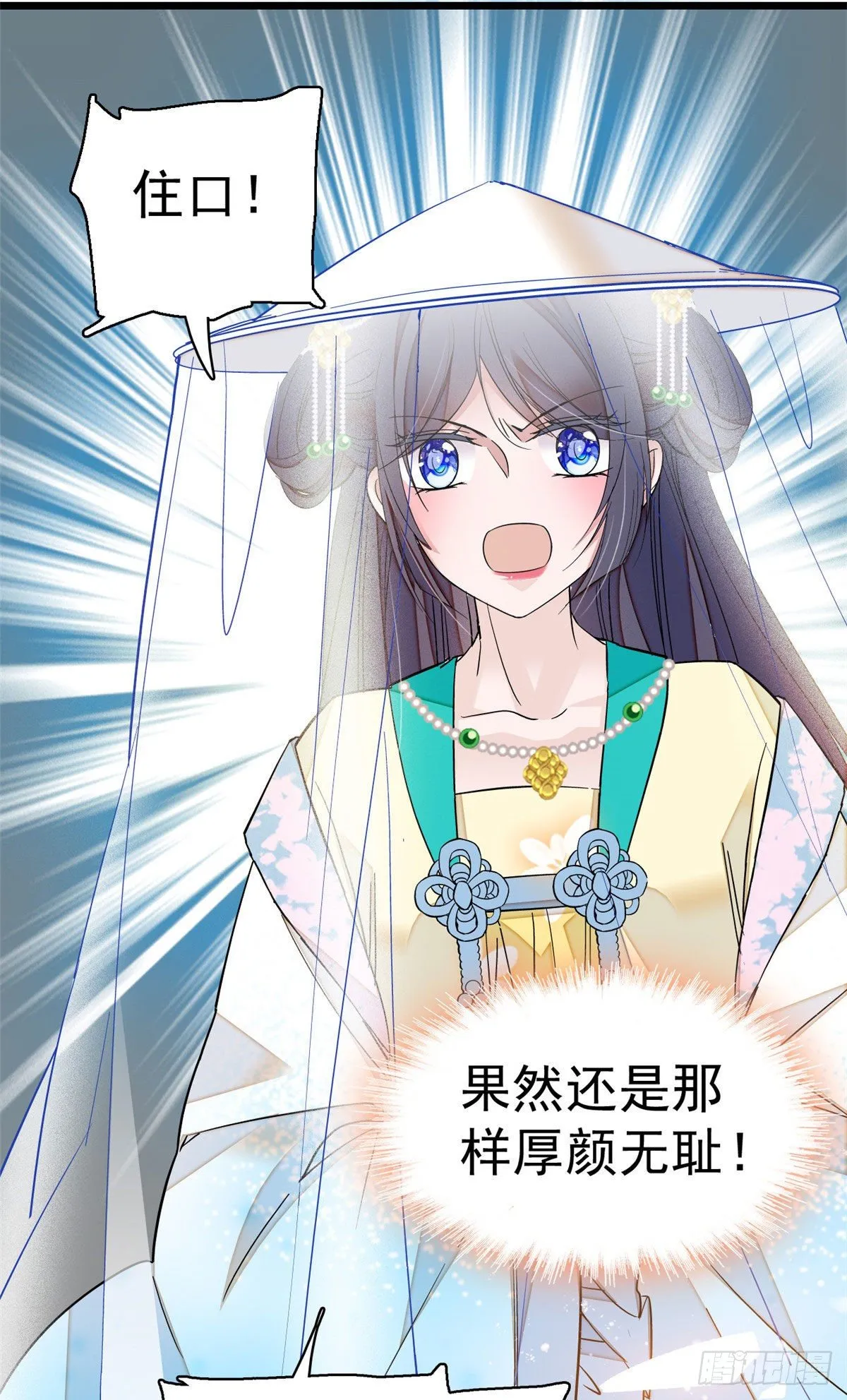 第38话 请让在下卖身还债 第5页