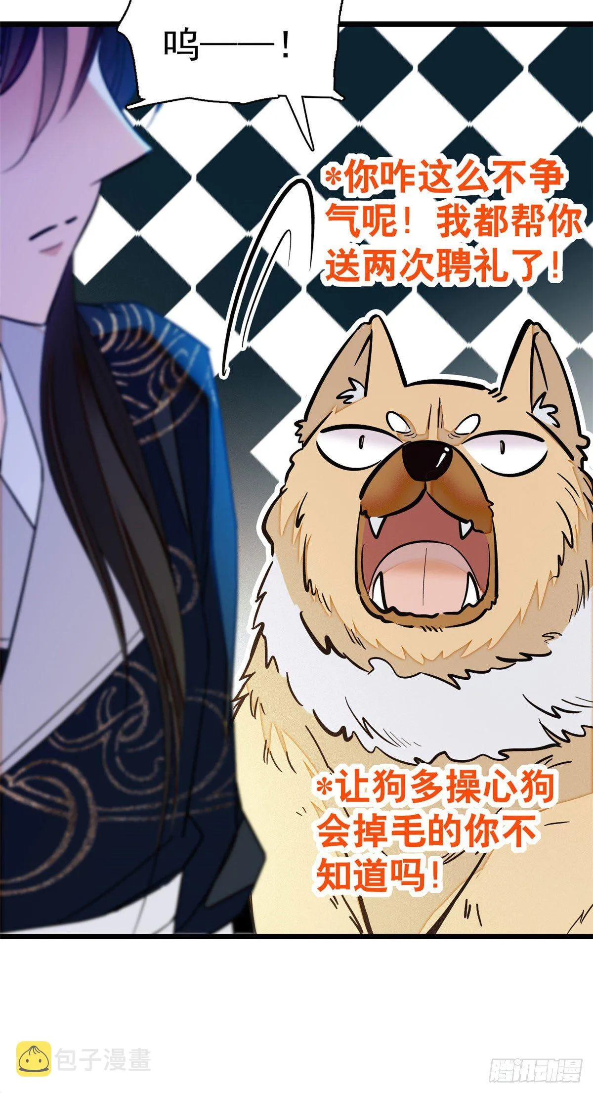 第38话 请让在下卖身还债 第7页
