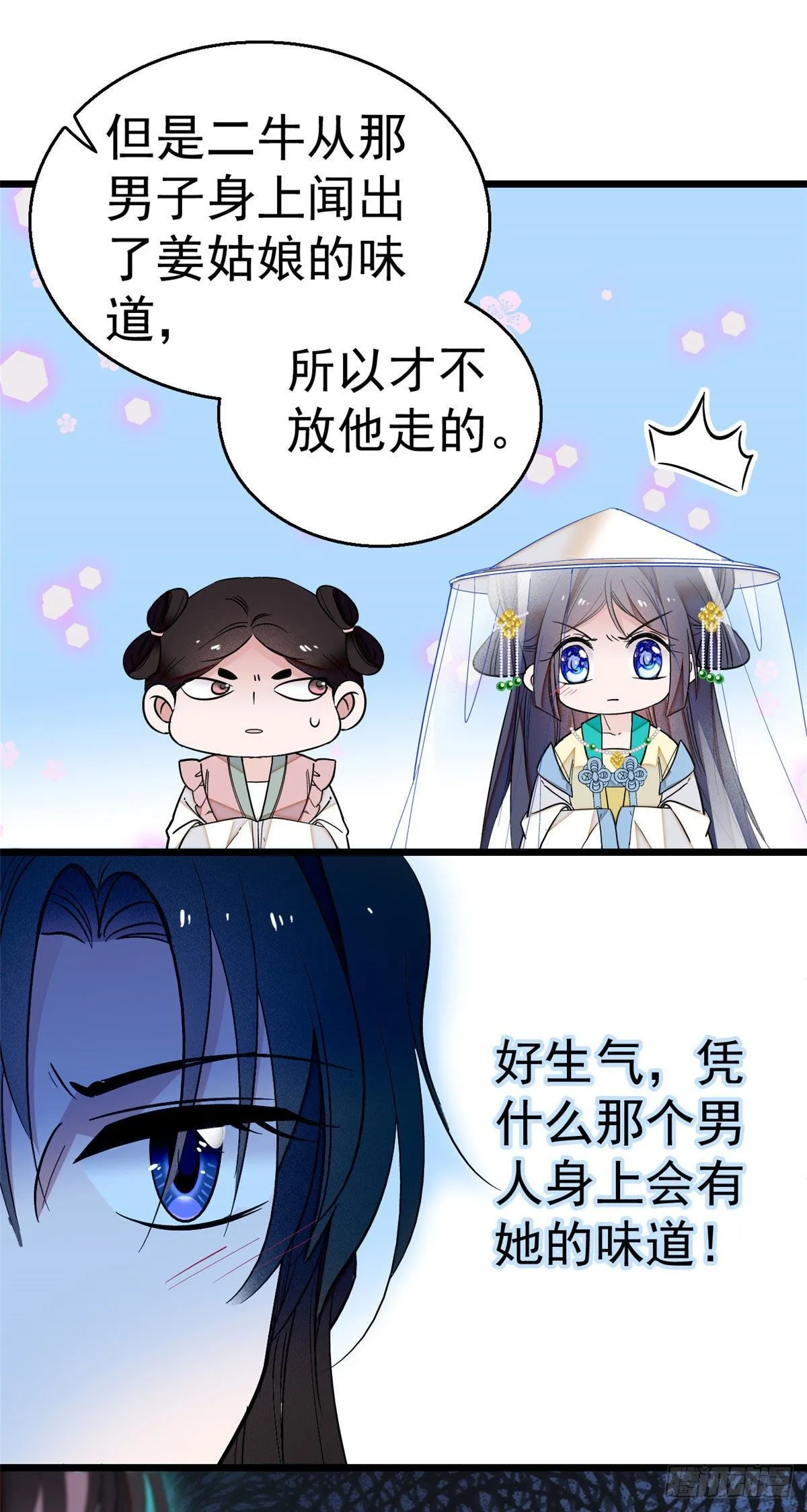 第38话 请让在下卖身还债 第19页