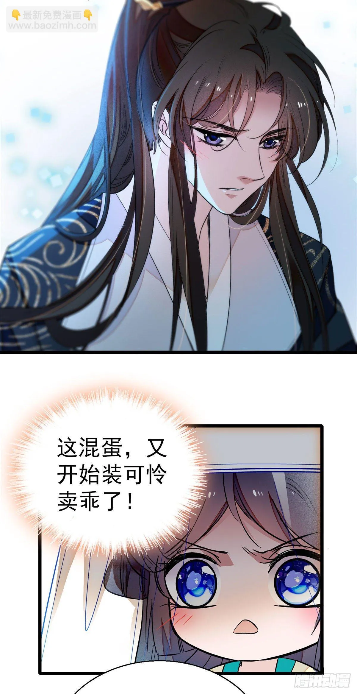 第38话 请让在下卖身还债 第26页