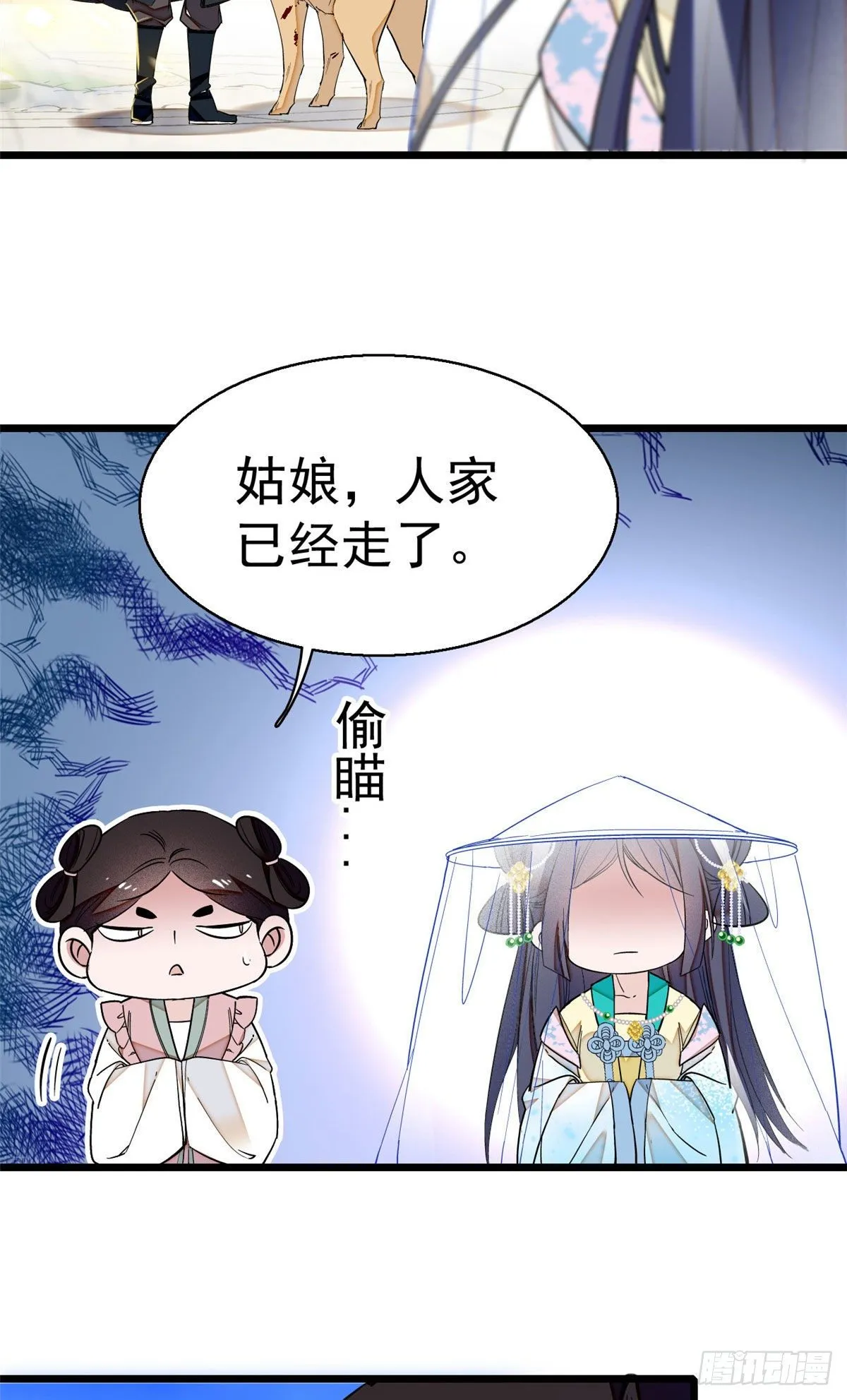 第38话 请让在下卖身还债 第29页