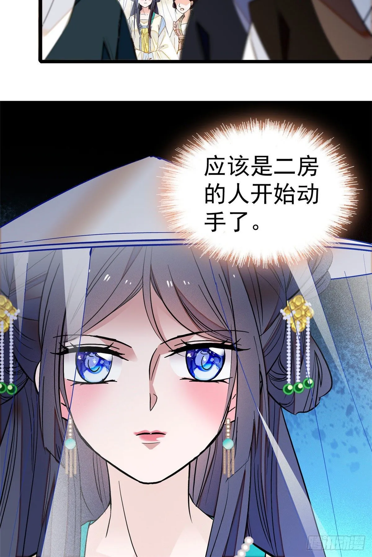 第38话 请让在下卖身还债 第33页