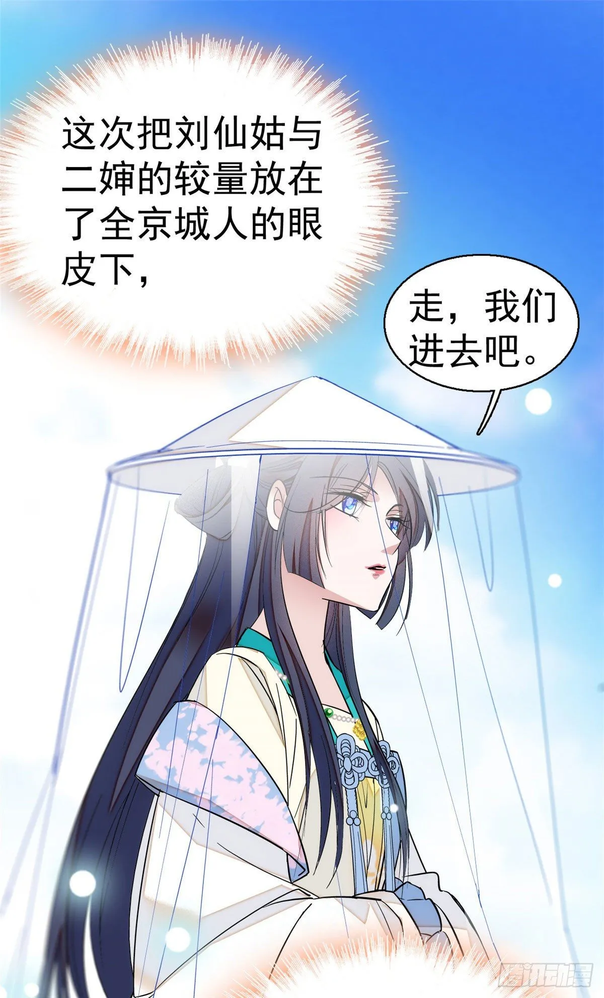 第38话 请让在下卖身还债 第34页