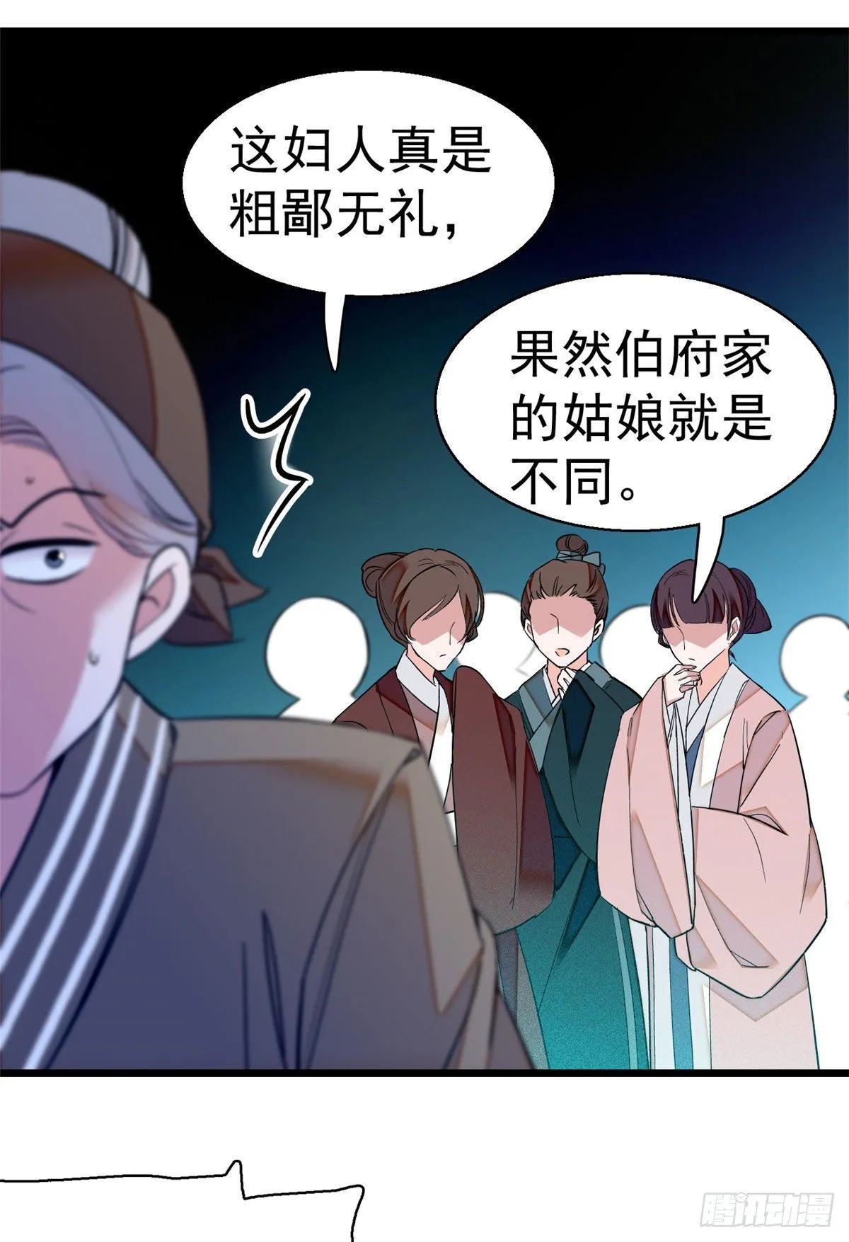 第38话 请让在下卖身还债 第40页