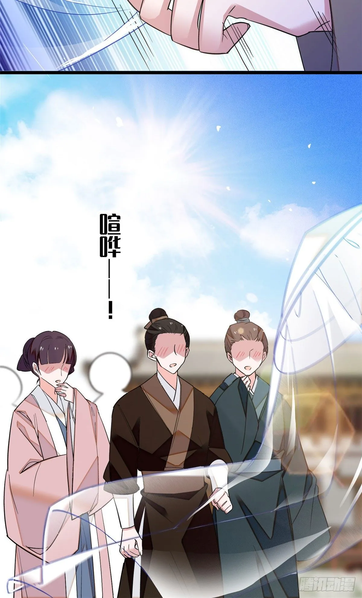 第38话 请让在下卖身还债 第42页