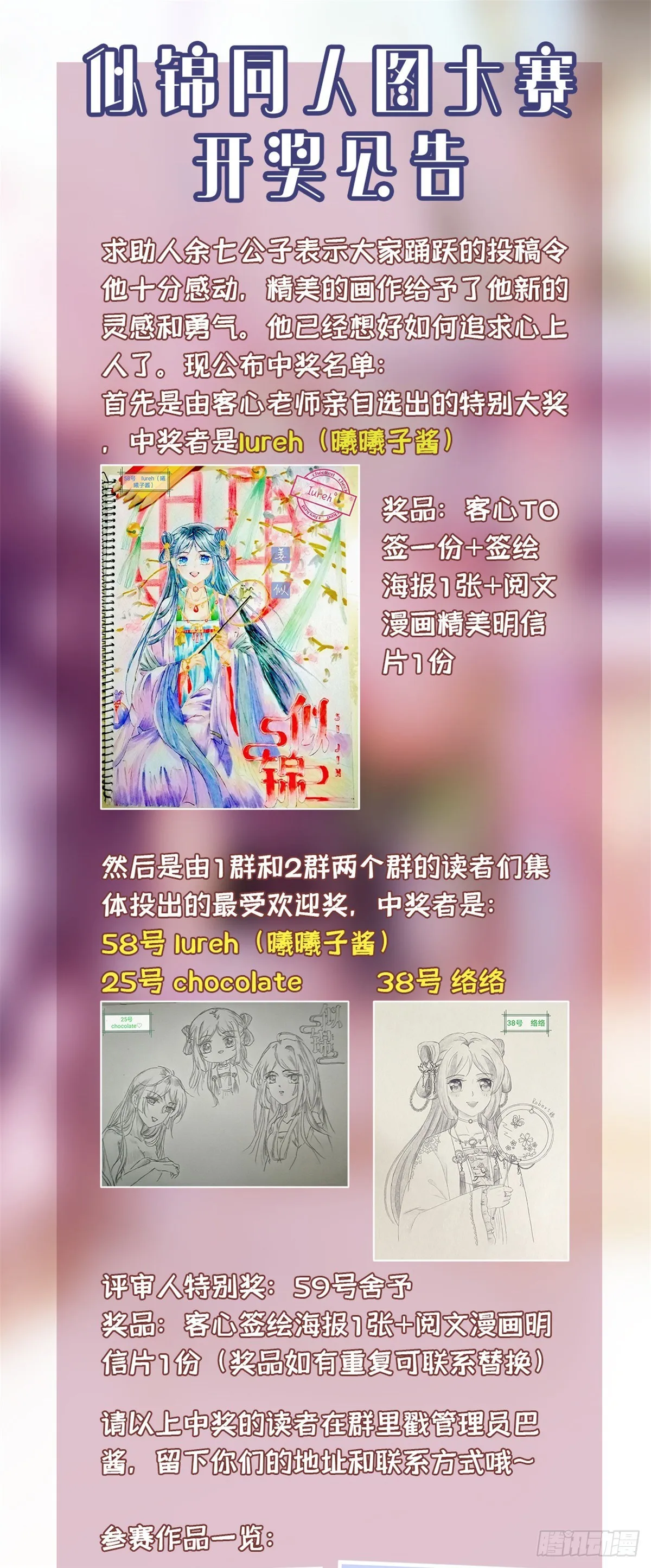 第38话 请让在下卖身还债 第45页